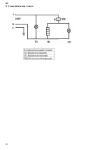 Предварительный просмотр 12 страницы HURAKAN HKN-PSL550 Manual