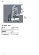 Preview for 38 page of HURAKAN HKN-SE1650M Manual