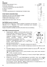 Preview for 54 page of HURAKAN HKN-SV12 Manual