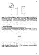 Preview for 49 page of HURAKAN HKN-SV15 Manual