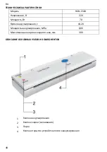 Preview for 48 page of HURAKAN HKN-V300 Manual