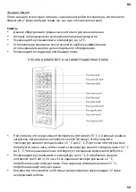 Preview for 59 page of HURAKAN HKN-WNC160CD Manual