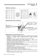 Предварительный просмотр 66 страницы HURAKAN IP10F Operation And Maintenance Manual