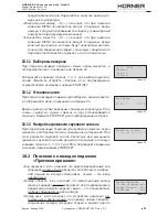 Предварительный просмотр 127 страницы HURNER HST 300 Pricon 2.0 User Manual