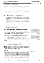 Preview for 73 page of HURNER WHITELINE HST 300 JUNIOR + Manual