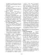 Предварительный просмотр 181 страницы Hurricane HHTI 45 Operating Instructions Manual