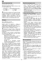 Предварительный просмотр 94 страницы Hurricane HKSA 220-2 Manual