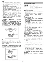 Предварительный просмотр 126 страницы Hurricane HKSA 220-2 Manual