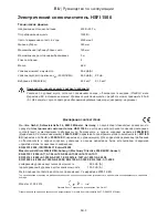 Предварительный просмотр 117 страницы Hurricane HSFI 1500 Operating Instructions Manual