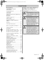 Предварительный просмотр 651 страницы HUSQ 233R Operator'S Manual