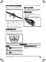 Предварительный просмотр 251 страницы Husqvarna 120iTK4-H Operator'S Manual