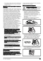 Предварительный просмотр 541 страницы Husqvarna 120iTK4-P Operator'S Manual