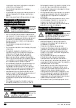 Предварительный просмотр 546 страницы Husqvarna 120iTK4-P Operator'S Manual