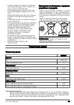 Предварительный просмотр 559 страницы Husqvarna 120iTK4-P Operator'S Manual