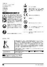 Предварительный просмотр 592 страницы Husqvarna 120iTK4-P Operator'S Manual