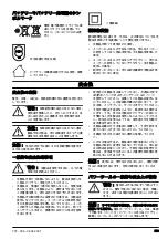 Предварительный просмотр 593 страницы Husqvarna 120iTK4-P Operator'S Manual