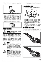 Предварительный просмотр 597 страницы Husqvarna 120iTK4-P Operator'S Manual