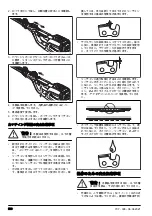 Предварительный просмотр 598 страницы Husqvarna 120iTK4-P Operator'S Manual