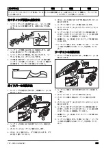 Предварительный просмотр 605 страницы Husqvarna 120iTK4-P Operator'S Manual