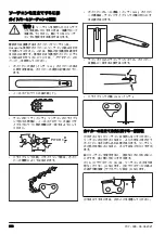 Предварительный просмотр 606 страницы Husqvarna 120iTK4-P Operator'S Manual