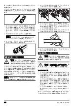 Предварительный просмотр 608 страницы Husqvarna 120iTK4-P Operator'S Manual