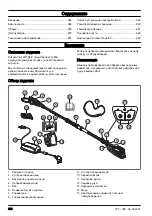 Предварительный просмотр 666 страницы Husqvarna 120iTK4-P Operator'S Manual