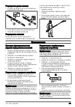 Предварительный просмотр 679 страницы Husqvarna 120iTK4-P Operator'S Manual