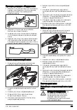 Предварительный просмотр 683 страницы Husqvarna 120iTK4-P Operator'S Manual