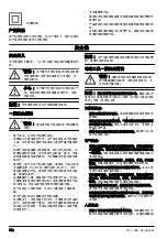 Предварительный просмотр 772 страницы Husqvarna 120iTK4-P Operator'S Manual