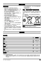 Предварительный просмотр 787 страницы Husqvarna 120iTK4-P Operator'S Manual