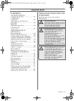 Предварительный просмотр 199 страницы Husqvarna 122HD45 Operator'S Manual