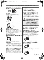 Предварительный просмотр 223 страницы Husqvarna 122HD45 Operator'S Manual