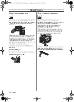 Предварительный просмотр 234 страницы Husqvarna 122HD45 Operator'S Manual