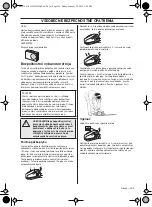 Предварительный просмотр 359 страницы Husqvarna 122HD45 Operator'S Manual