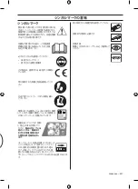 Предварительный просмотр 531 страницы Husqvarna 122HD45 Operator'S Manual