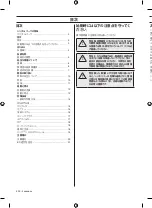 Предварительный просмотр 532 страницы Husqvarna 122HD45 Operator'S Manual