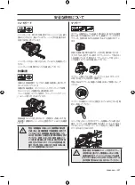 Предварительный просмотр 537 страницы Husqvarna 122HD45 Operator'S Manual