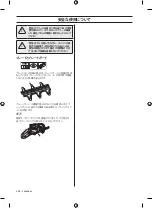 Предварительный просмотр 538 страницы Husqvarna 122HD45 Operator'S Manual