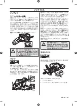 Предварительный просмотр 545 страницы Husqvarna 122HD45 Operator'S Manual