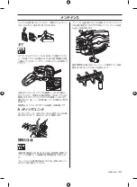 Предварительный просмотр 547 страницы Husqvarna 122HD45 Operator'S Manual