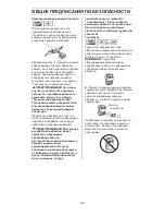 Предварительный просмотр 431 страницы Husqvarna 128C Operator'S Manual