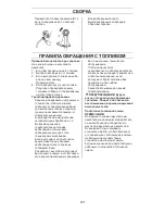 Предварительный просмотр 435 страницы Husqvarna 128C Operator'S Manual