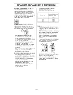 Предварительный просмотр 436 страницы Husqvarna 128C Operator'S Manual