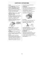 Предварительный просмотр 439 страницы Husqvarna 128C Operator'S Manual