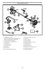 Preview for 558 page of Husqvarna 129 LDX Operator'S Manual