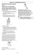 Preview for 606 page of Husqvarna 129R Operator'S Manual