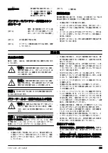 Предварительный просмотр 209 страницы Husqvarna 215iL Operator'S Manual