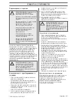 Preview for 357 page of Husqvarna 235 Operator'S Manual