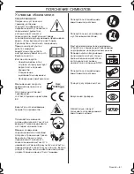 Preview for 81 page of Husqvarna 236R Operator'S Manual