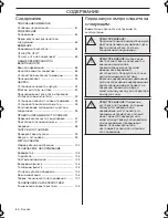 Preview for 82 page of Husqvarna 236R Operator'S Manual